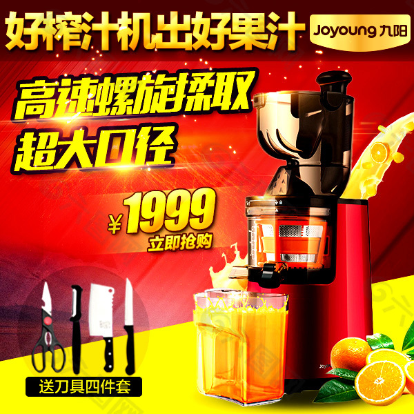 淘寶主圖