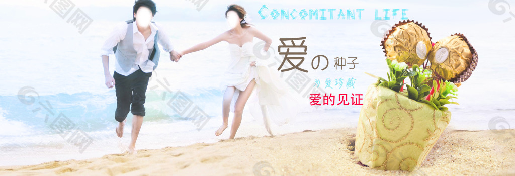 淘寶天貓大屏創(chuàng)意設(shè)計(jì)浪漫求婚海報(bào)