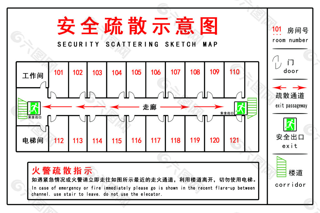 消防安全疏散图