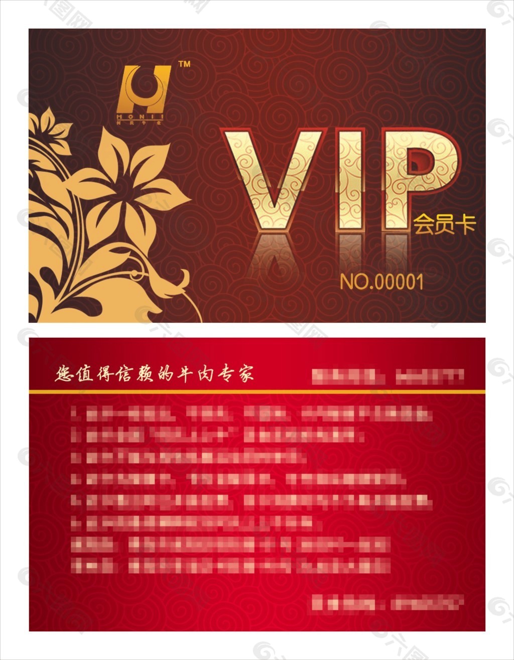 火鍋店VIP會員卡