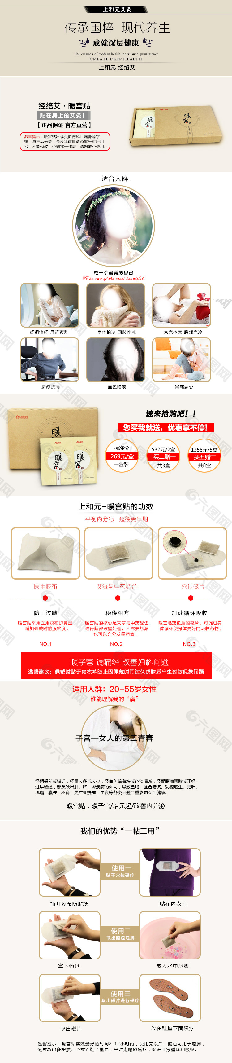淘寶 京東 天貓詳情頁