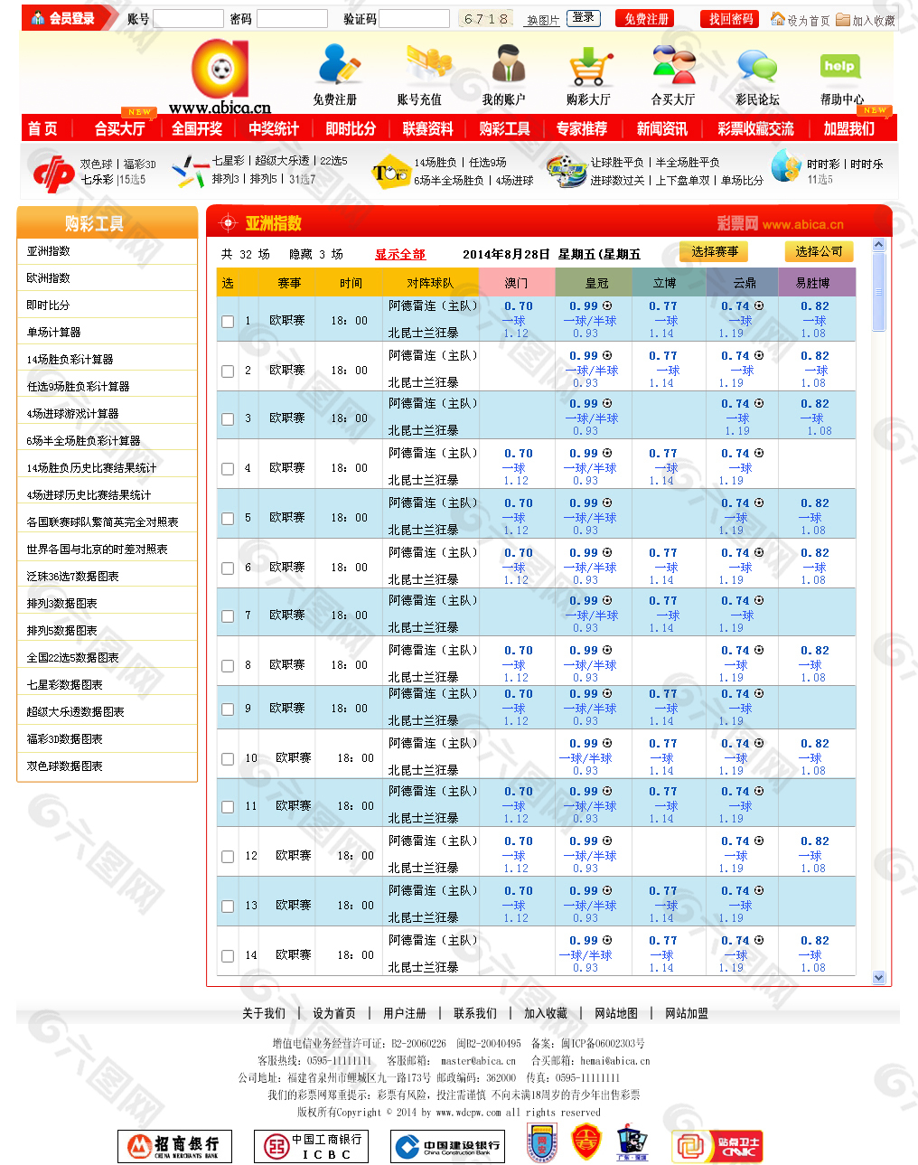 在线购买国外彩票软件