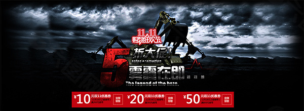 雙11購(gòu)物狂歡節(jié)活動(dòng)海報(bào)