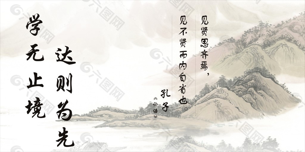 中國風