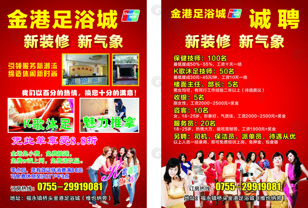 海報(bào)  宣傳單  設(shè)計(jì)
