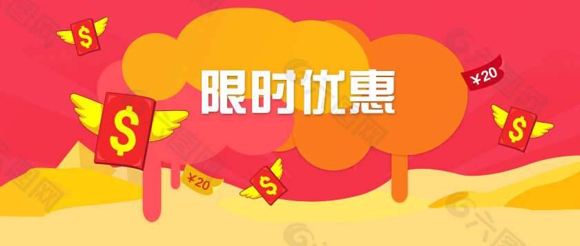 促銷優(yōu)惠海報(bào)優(yōu)惠小海報(bào)