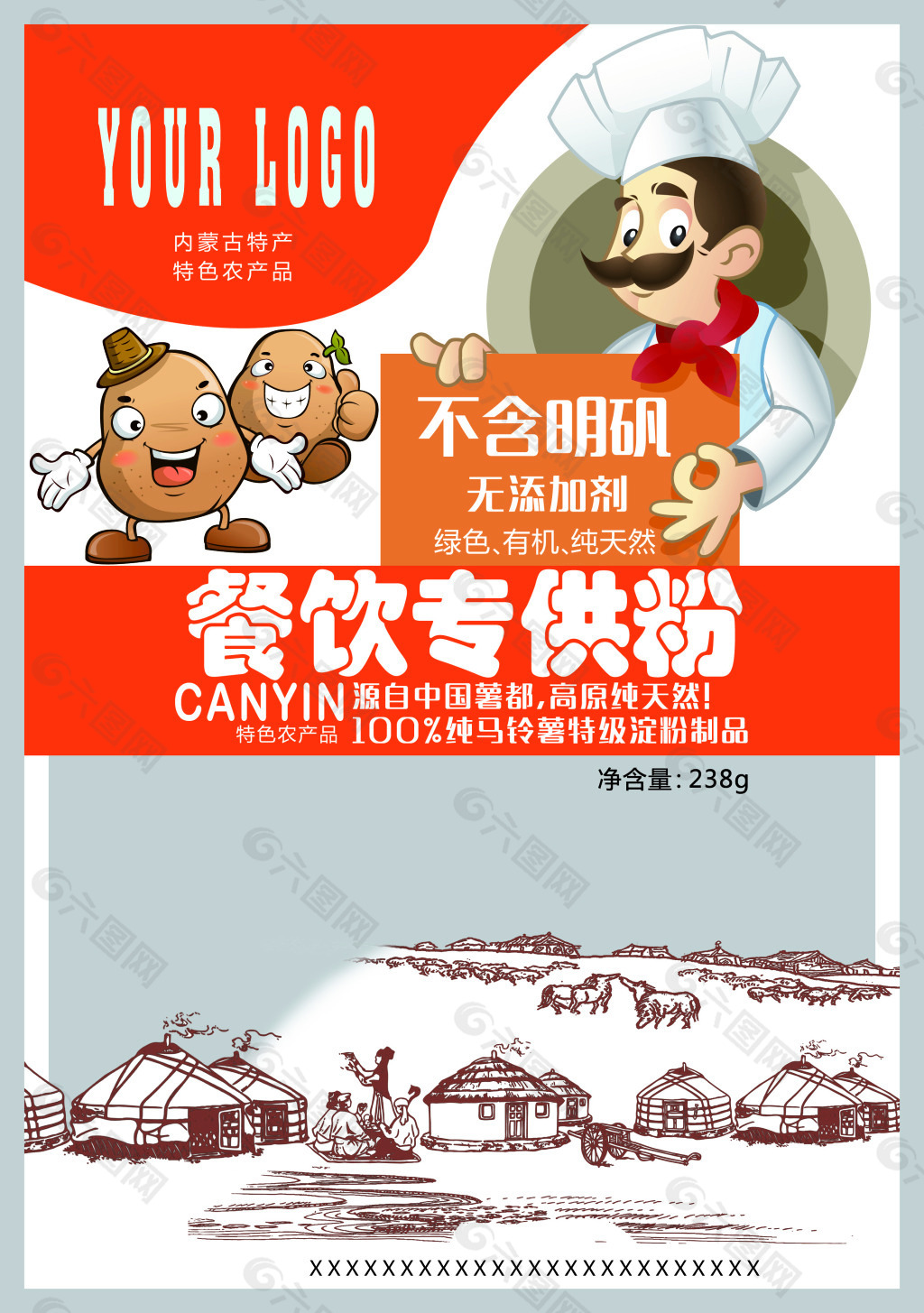 包裝