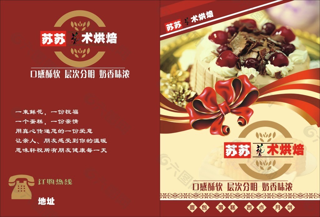蛋糕畫冊封面背景素材設計