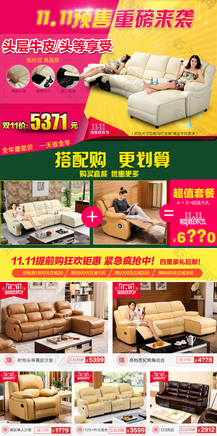 雙十一詳情頁關(guān)聯(lián)