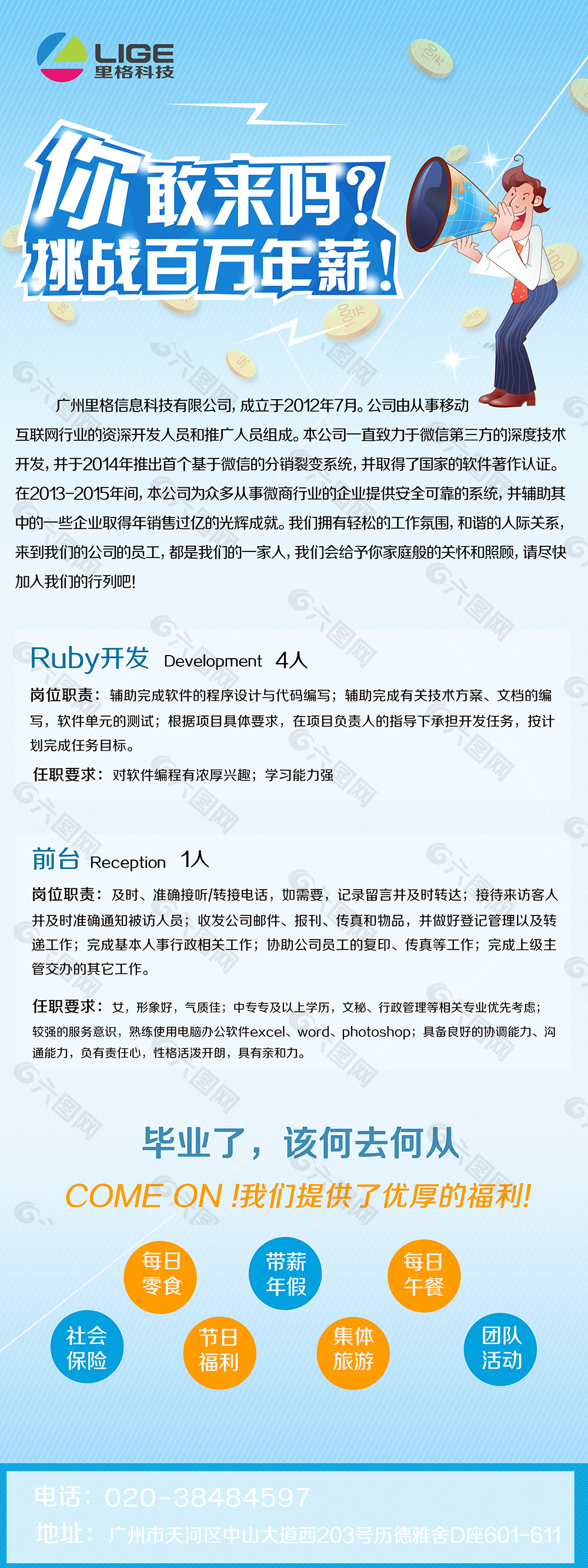 展板 易拉宝