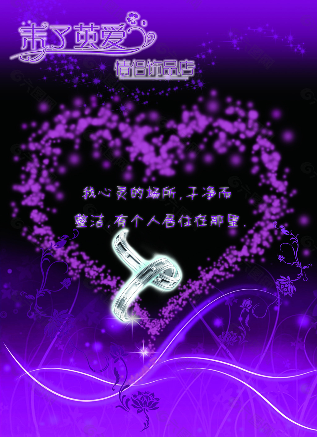 psd图片素材饰品素材
