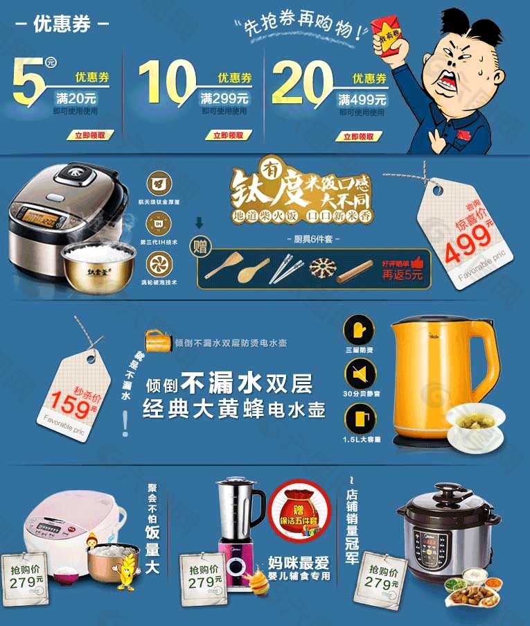 其他類目關(guān)聯(lián)銷售