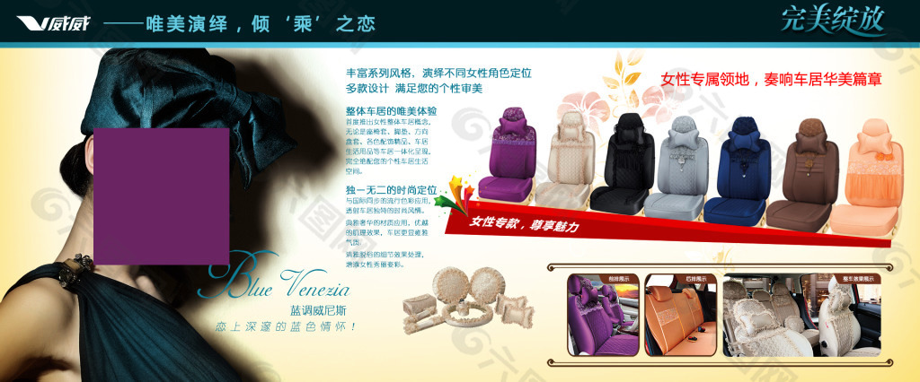 天貓女性車用品