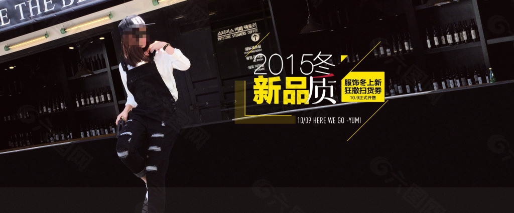新品冬季男裝促銷海報
