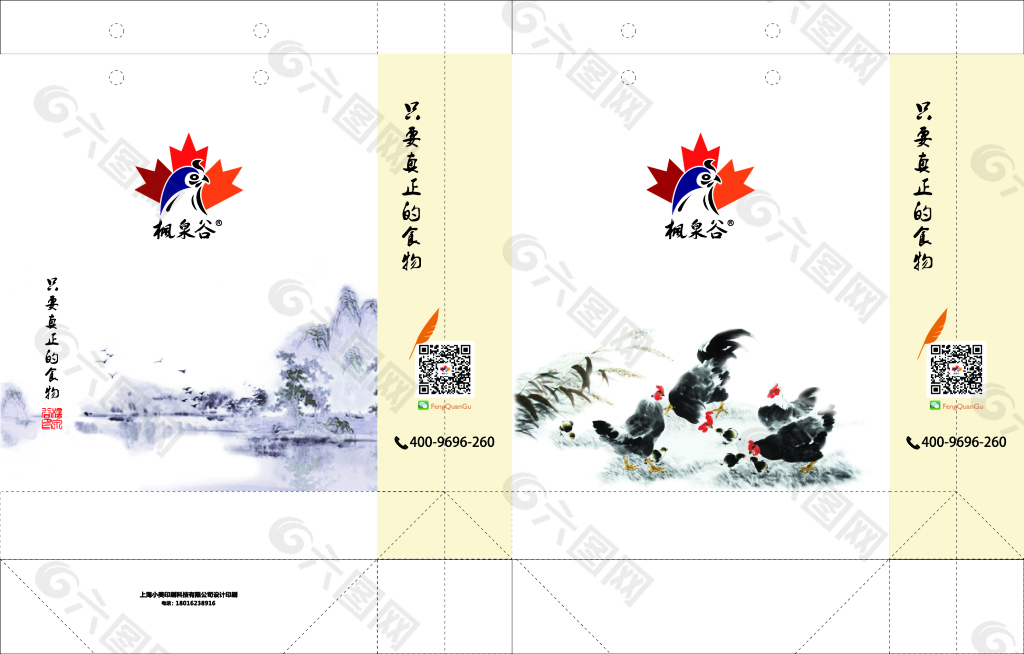 手提袋