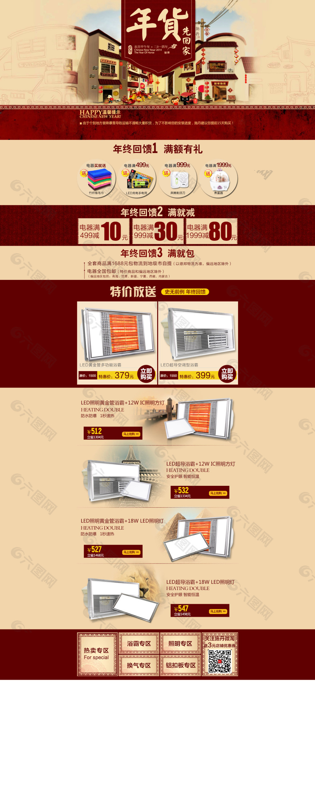 淘寶取暖器產(chǎn)品海報
