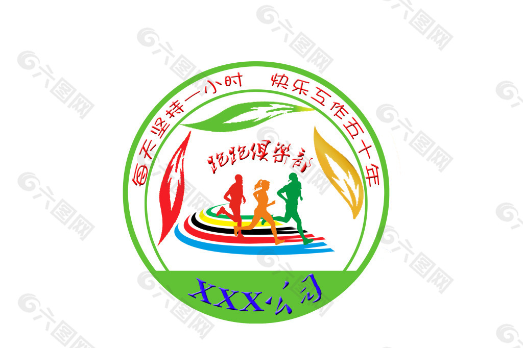 跑步俱乐部logo