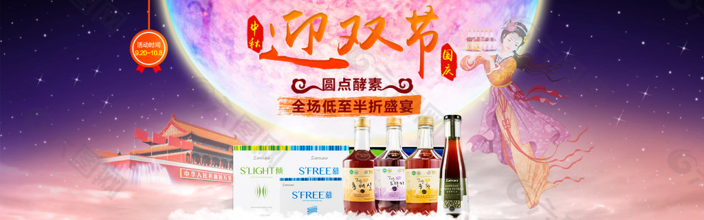 中秋
