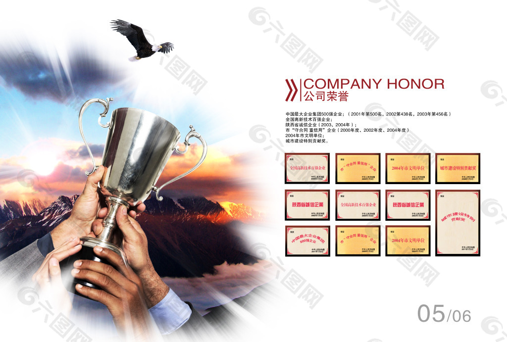企業(yè)文化獎(jiǎng)杯