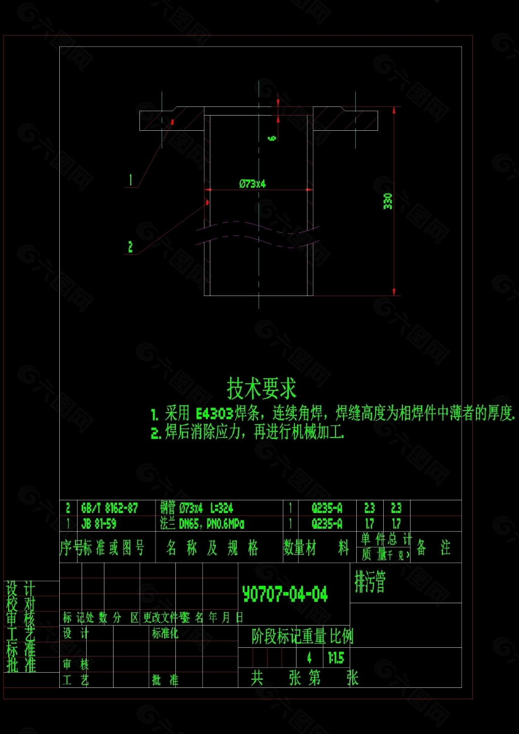 離子交換器全圖展示CAD機械圖紙