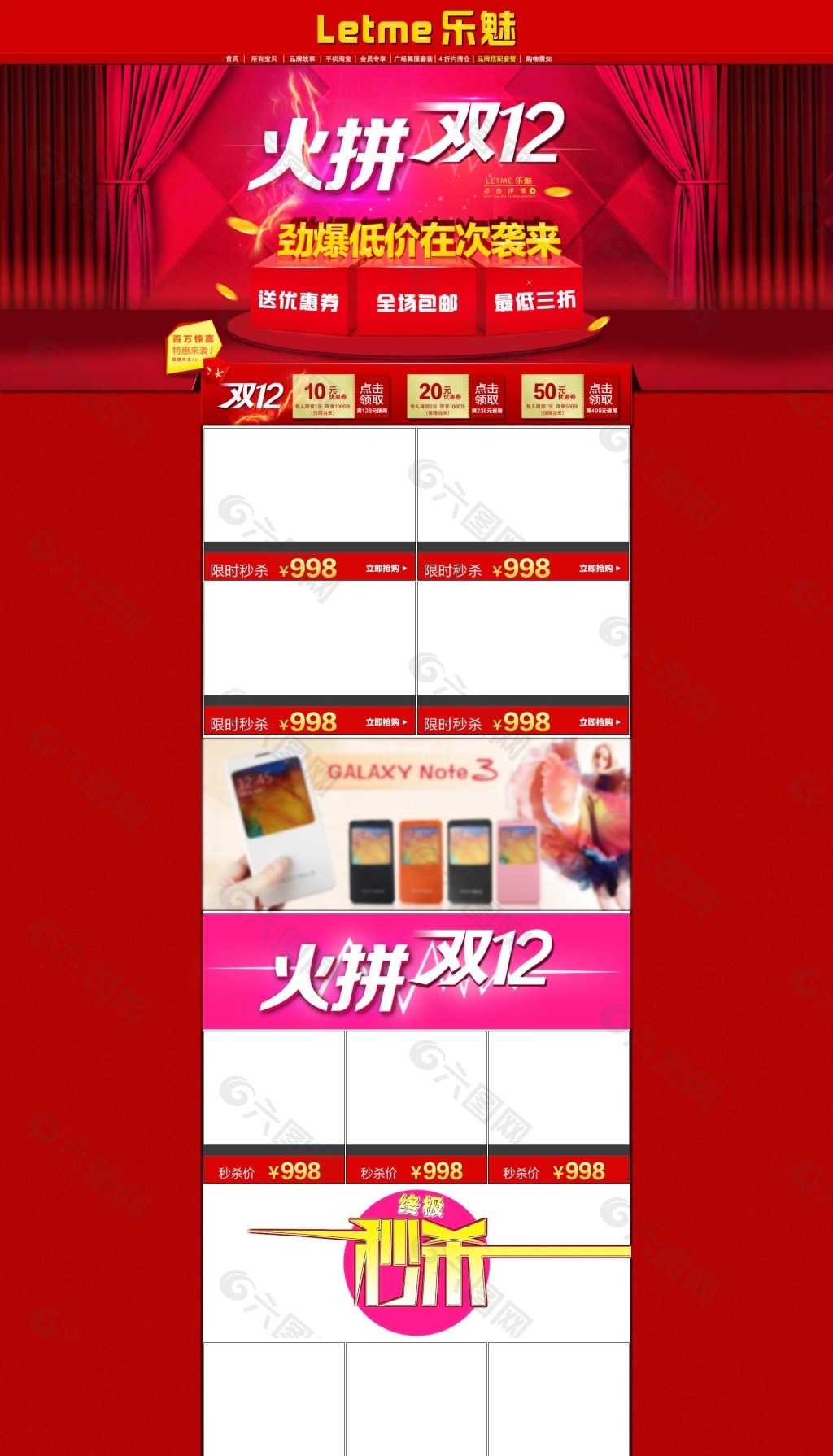 雙十二店鋪裝修