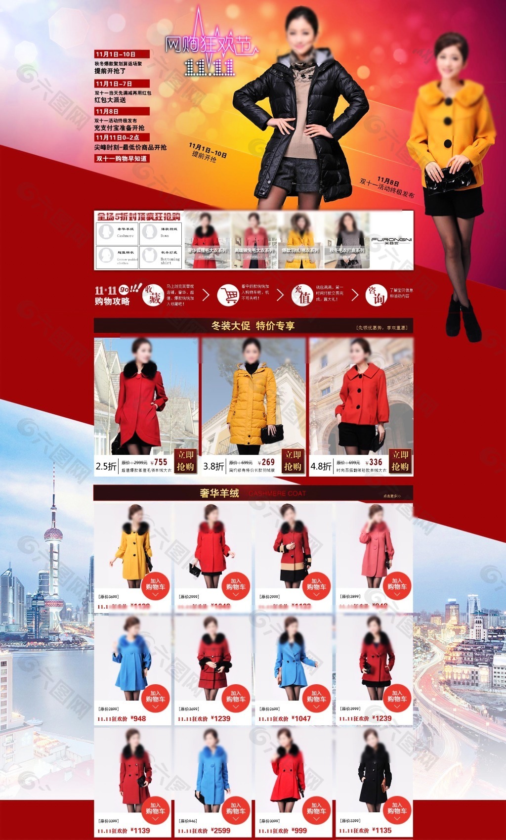 服裝店鋪裝修