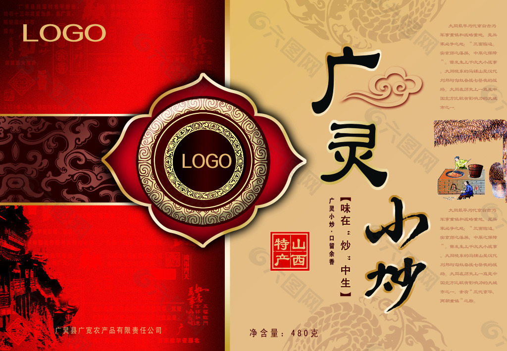 瓜子包裝
