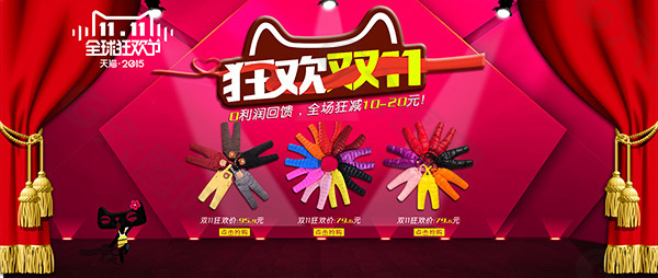淘寶童褲雙11海報素材