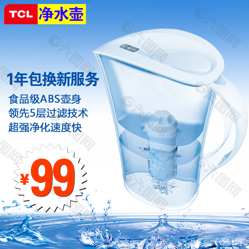 清爽電器主圖