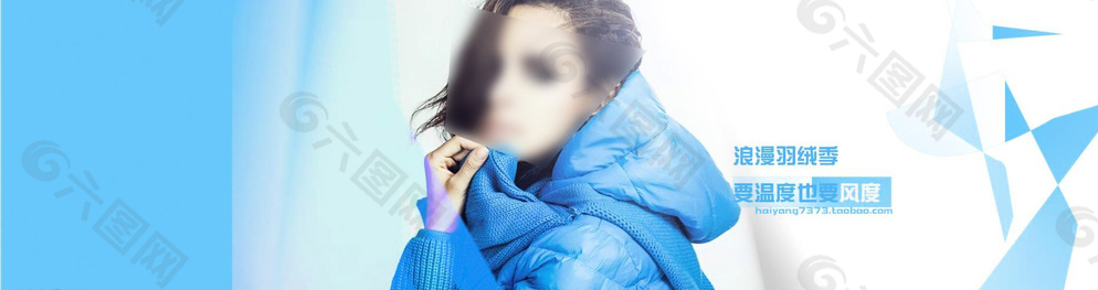 淘寶羽絨服海報藍色系圖片