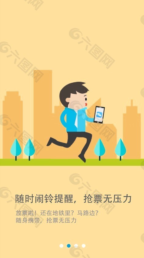 應(yīng)用引導(dǎo)頁