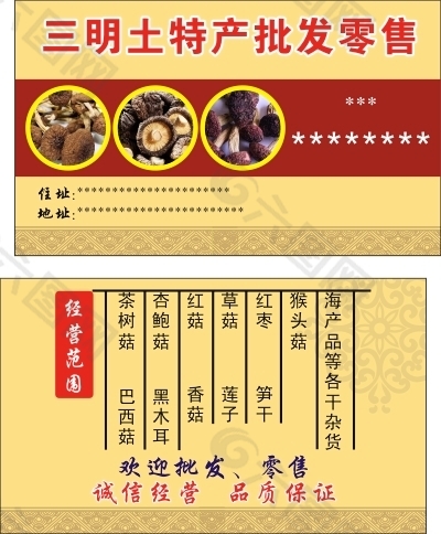 三明特產(chǎn)