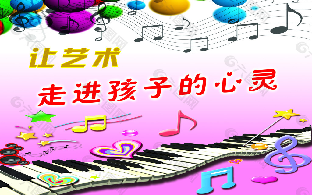 音樂藝術(shù)海報(bào)