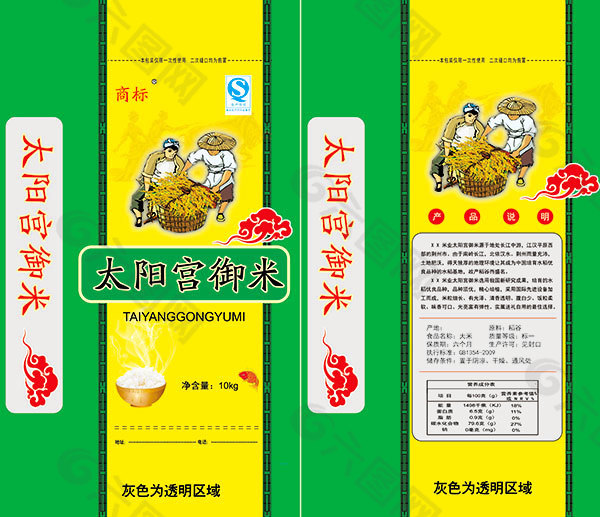太陽宮御米