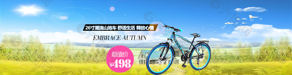 陽光自行車素材