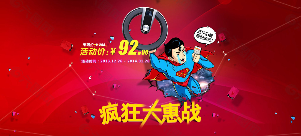 淘寶店鋪促銷海報(bào)