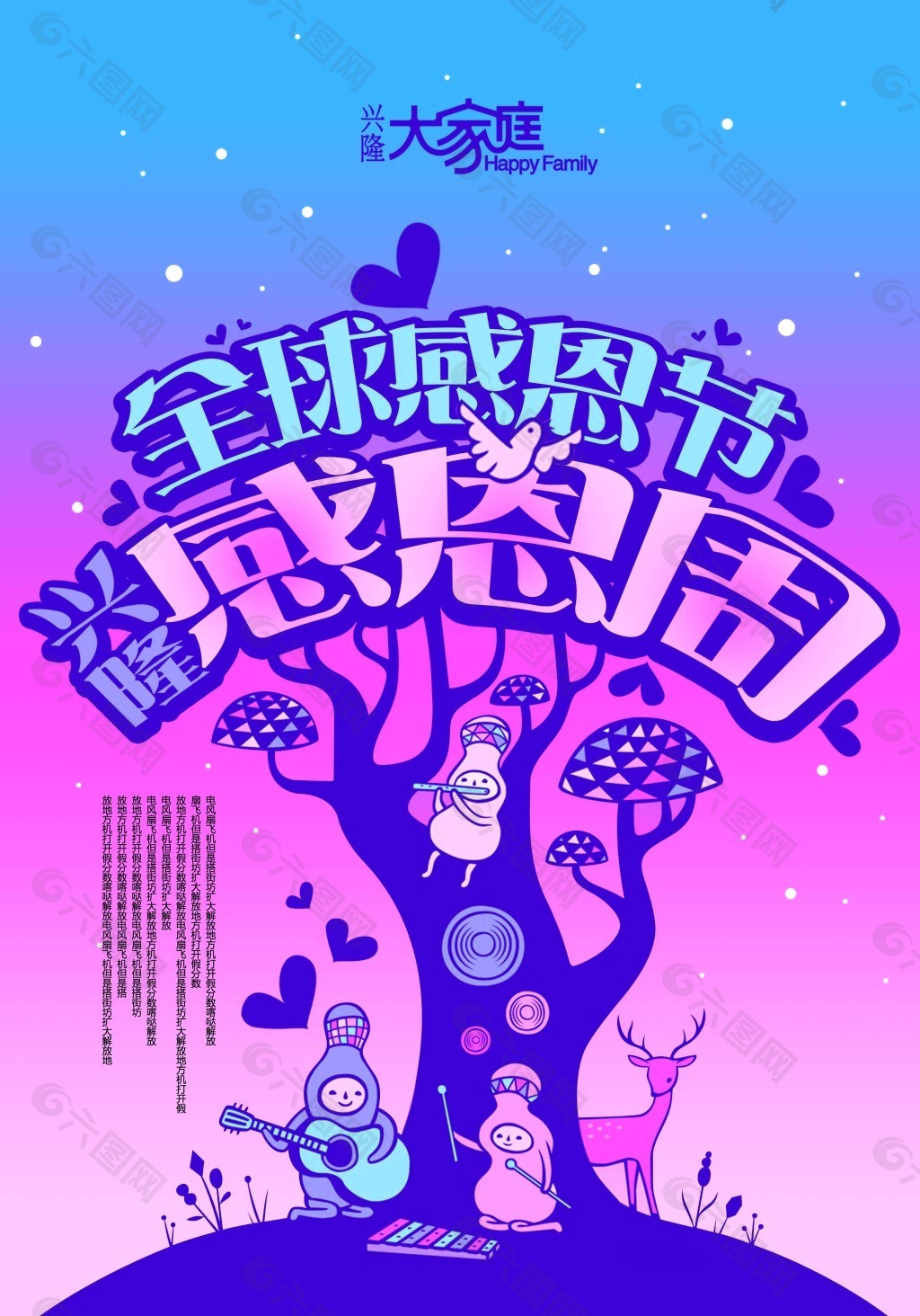 感恩節(jié)POP海報分層PSD素材