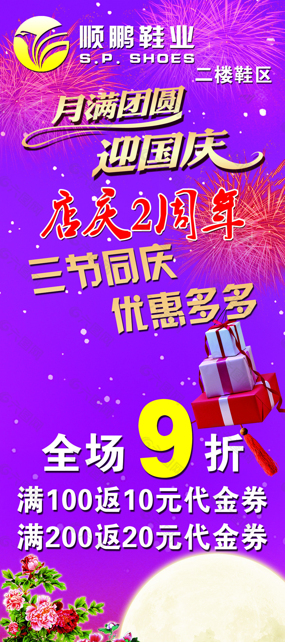 中秋節(jié)七夕