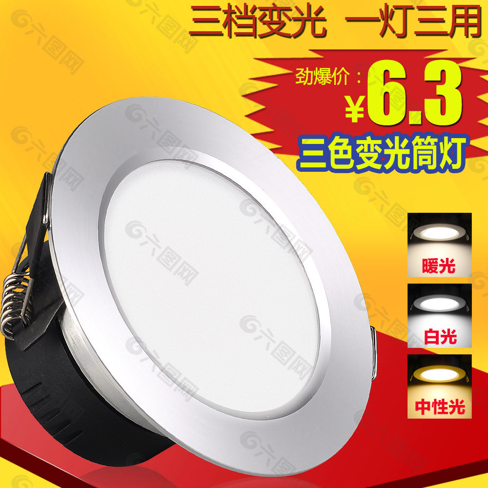 創(chuàng)意淘寶燈具直通車圖片