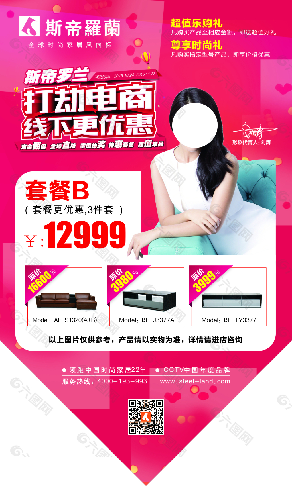 斯帝羅蘭大價牌