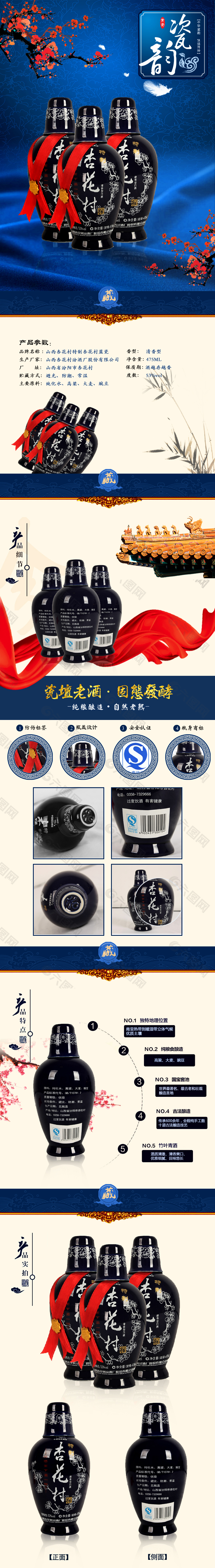 藍(lán)瓷汾酒天貓?zhí)詫毷醉搶氊愒斍轫? /></div>
    <div   id=