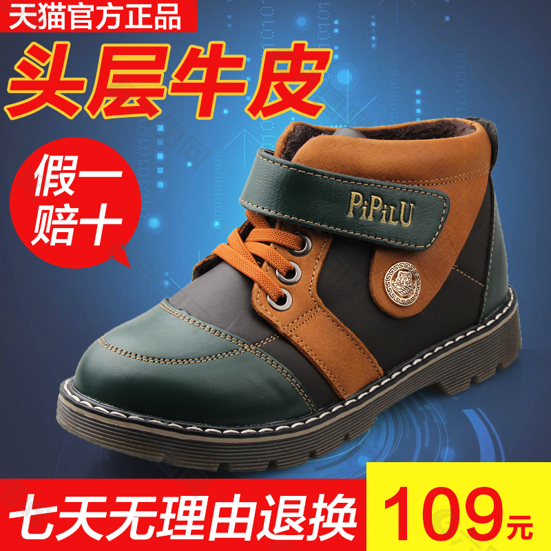 男童皮鞋