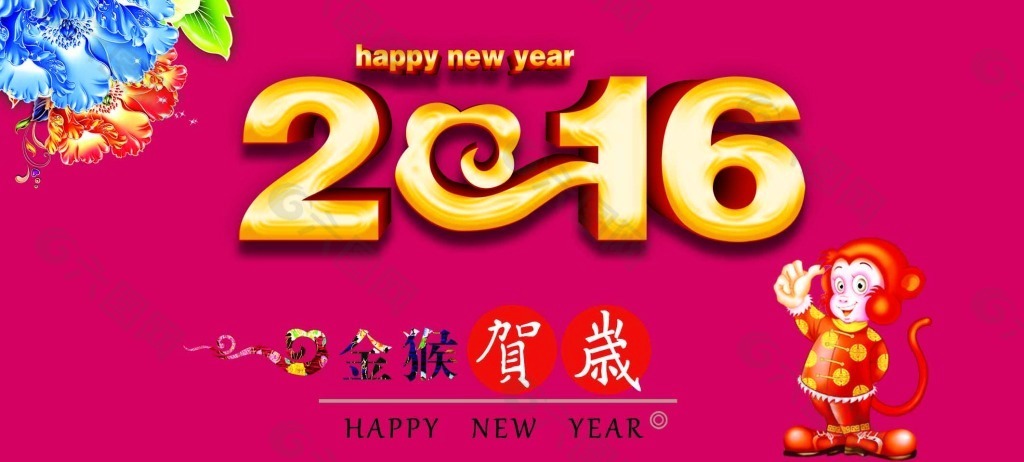 2016猴年海報