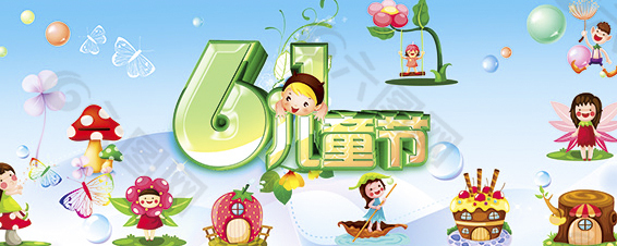 兒童節(jié)宣傳海報(bào)PSD圖片