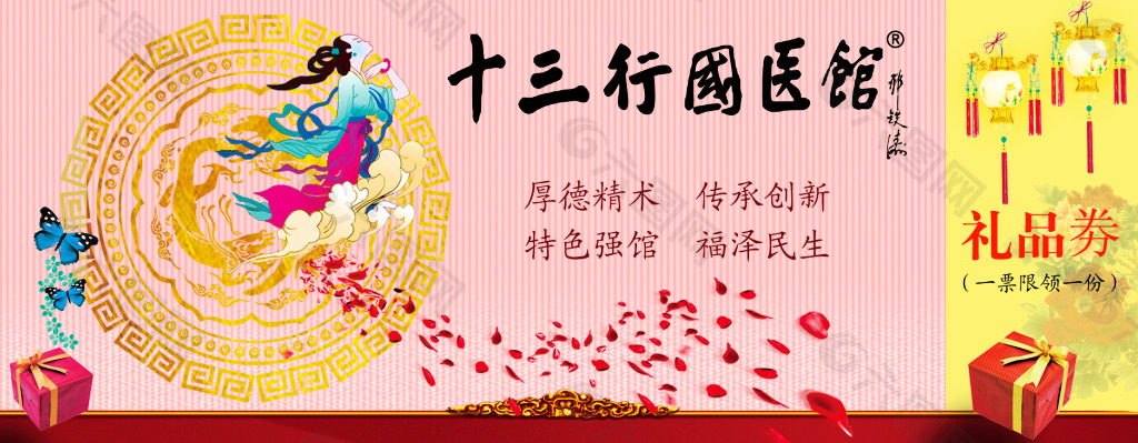 中秋節(jié)員工禮品卷
