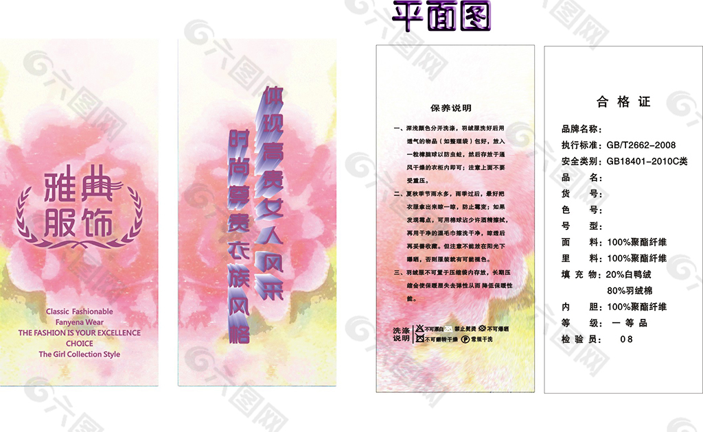 雅典吊牌設(shè)計(jì)
