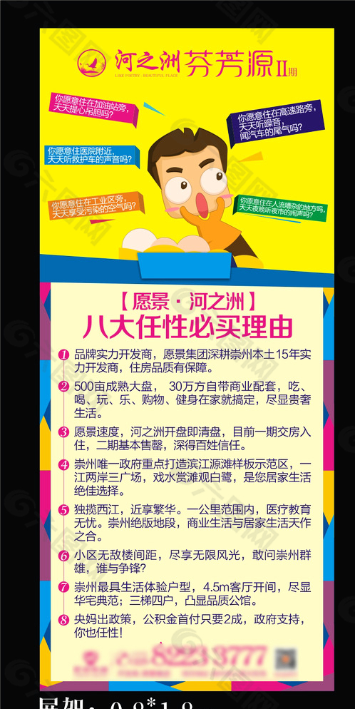 活動展架圖片