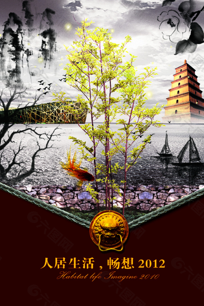 房地產(chǎn)海報(bào)圖片