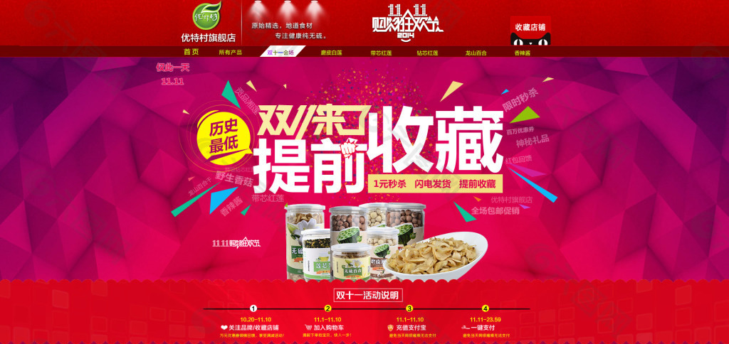 雙十二店鋪裝修