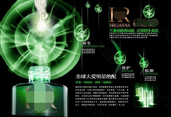 化妝品海報(bào)
